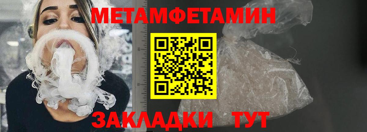 Амфетамин 97% Ялта