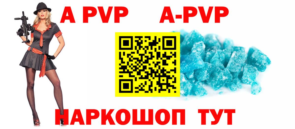 Alpha PVP СК КРИС  Alpha PVP Соль  A-PVP СК  Ялта  Alpha-PVP  Вход с VPN 