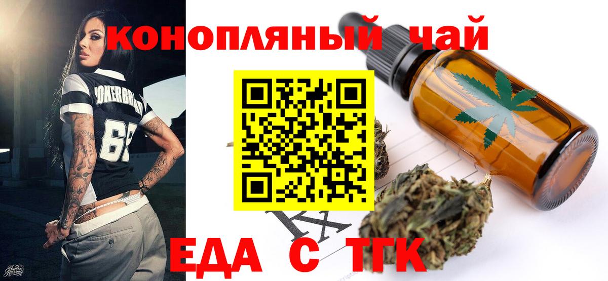 Canna-Cookies марихуана Ялта