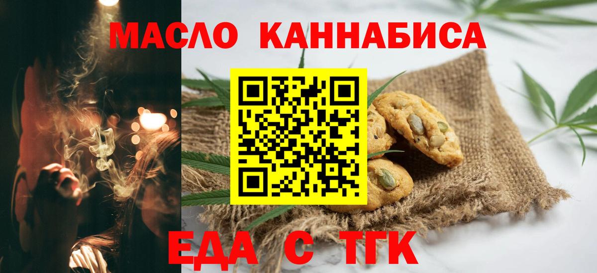 Cannafood марихуана  Вход с VPN  Ялта 