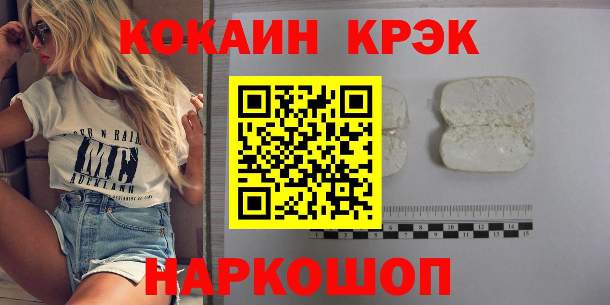 Ялта  COCAIN Боливия  Вход с VPN  COCAIN FishScale 