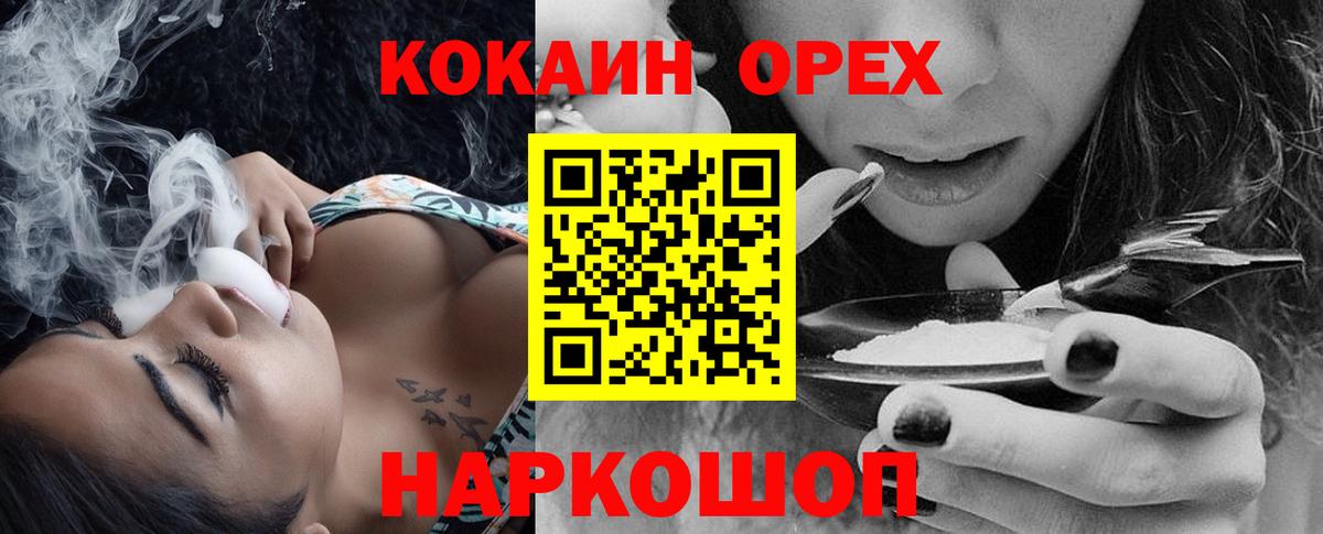 Кокаин FishScale Ялта