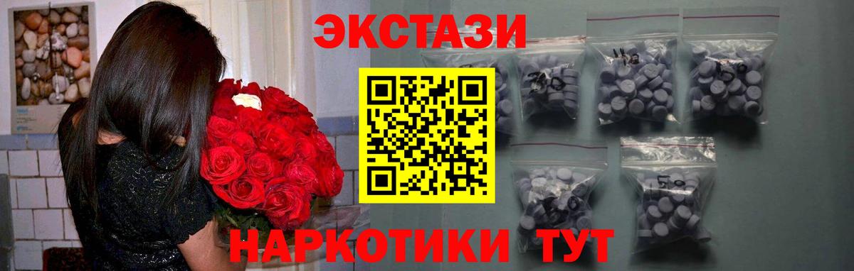 Ecstasy  ЭКСТАЗИ 280мг  Вход с VPN  ЭКСТАЗИ ешки  Ялта 