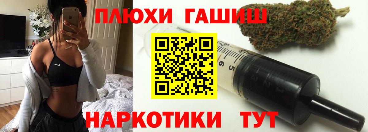 ГАШИШ ice o lator  ГАШИШ hashish  Вход с VPN  Ялта 