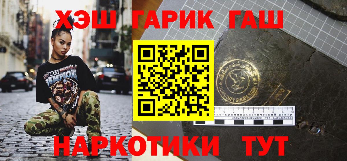 ГАШИШ 40% ТГК Ялта