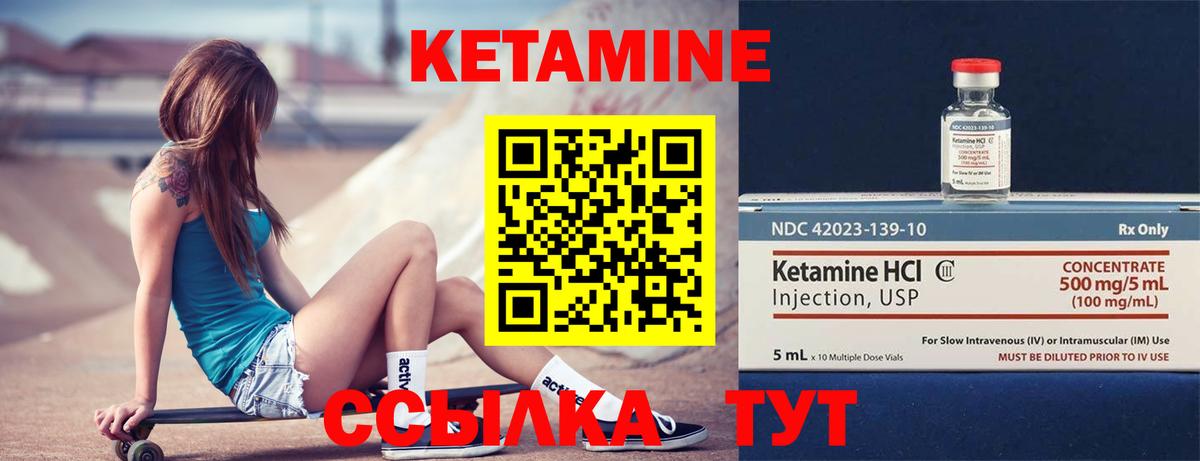 Кетамин ketamine  Вход с VPN  Ялта 