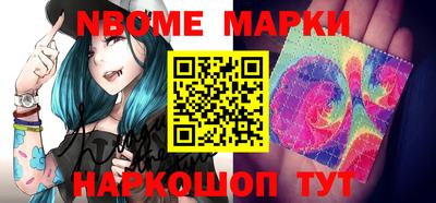 марки nbome Ликино-Дулёво