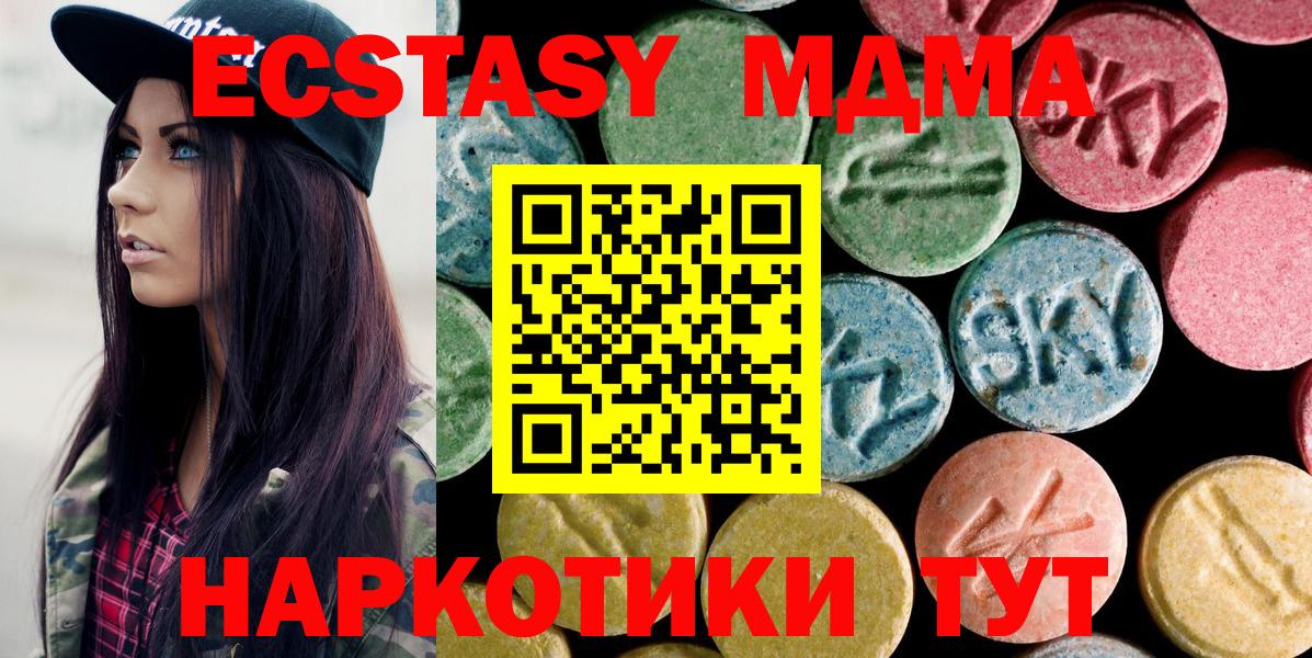 MDMA VHQ Ялта