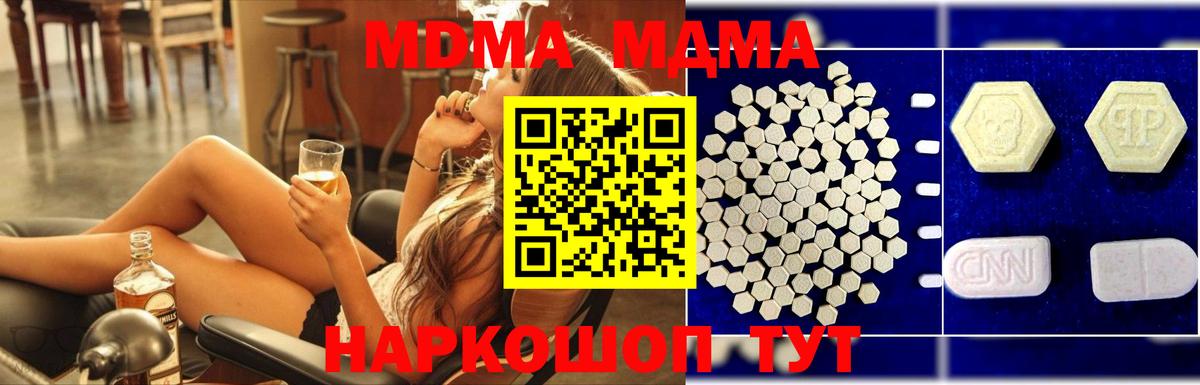 МДМА VHQ  Вход с VPN  Ялта 