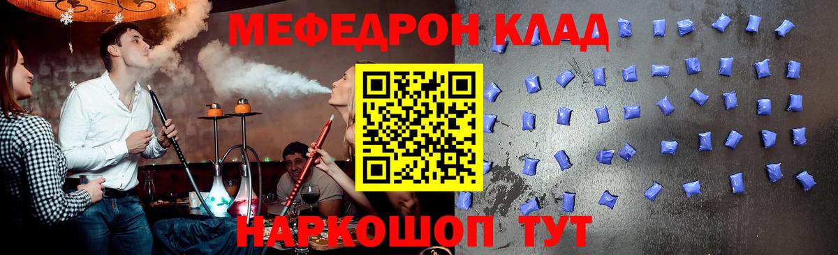 МЕФ 4 MMC  Вход с VPN  МЕФ мука  МЕФ  Ялта 