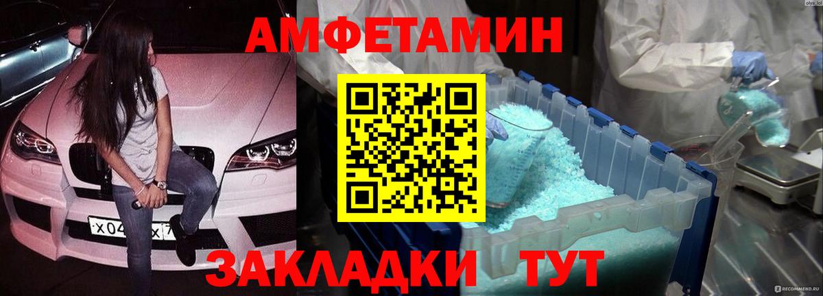Метамфетамин  МЕТАМФЕТАМИН Декстрометамфетамин 99.9%  Вход с VPN  Ялта 
