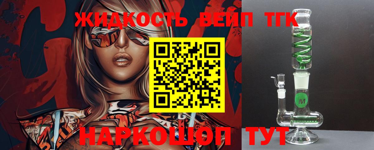 Дистиллят ТГК концентрат  Вход с VPN  ТГК гашишное масло  Ялта 